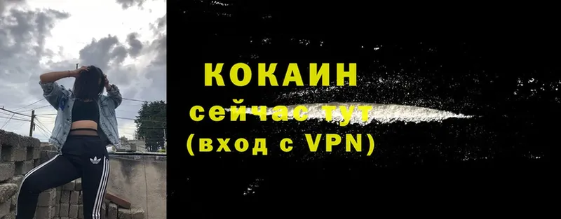 Кокаин VHQ  где продают наркотики  кракен вход  Елабуга 