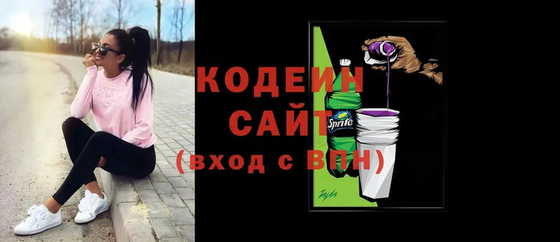 Кодеиновый сироп Lean напиток Lean (лин)  Елабуга 