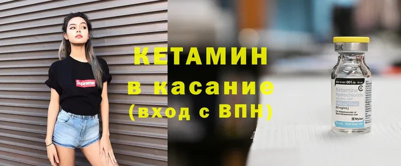 купить  цена  hydra онион  Кетамин ketamine  Елабуга 