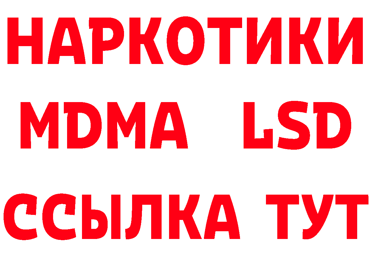 МДМА кристаллы как войти это hydra Елабуга