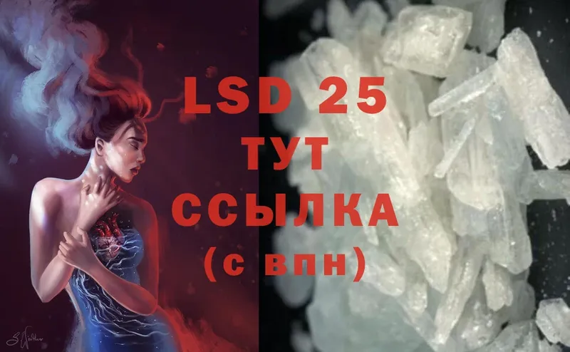 Лсд 25 экстази ecstasy  как найти наркотики  Елабуга 