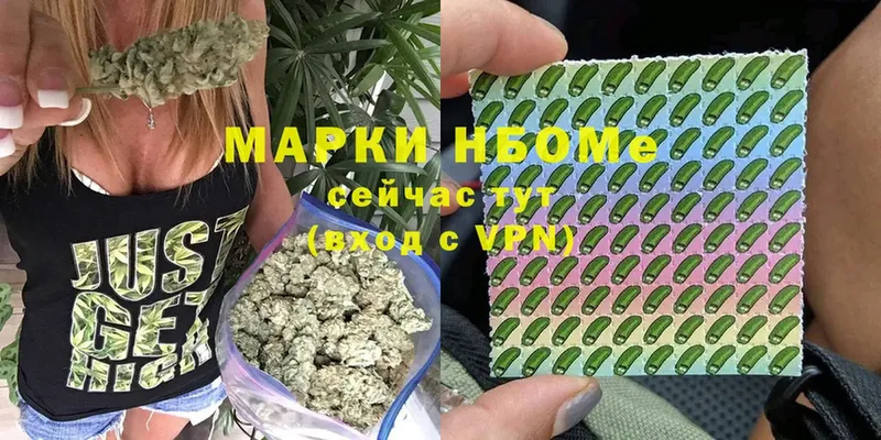 Марки N-bome 1,8мг  Елабуга 