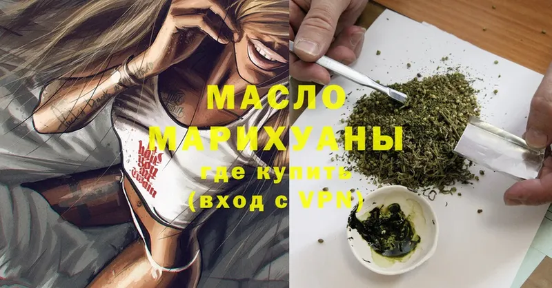 мега онион  Елабуга  Дистиллят ТГК гашишное масло 